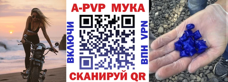 A-PVP мука  даркнет сайт  Свободный 
