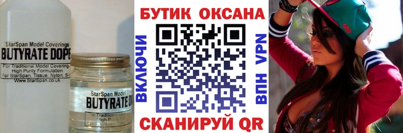 Бутират бутандиол  Свободный 