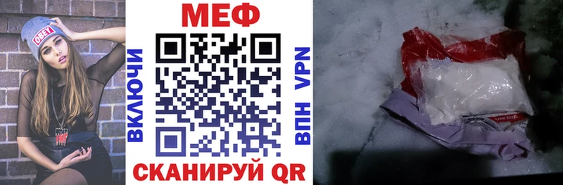 закладки  это формула  Мефедрон мяу мяу  Свободный 
