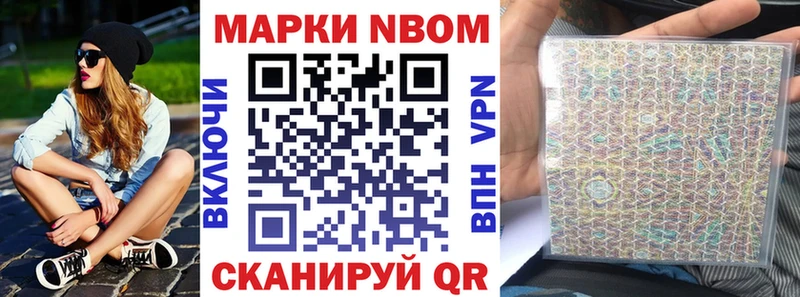 Марки 25I-NBOMe 1,8мг  Свободный 